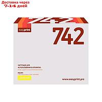 Картридж EasyPrint LH-742 (CE742A/CE742/742A/42A/CP5225) для принтеров HP, желтый