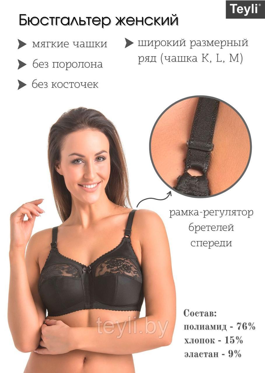 Бюстгальтер "Андора"