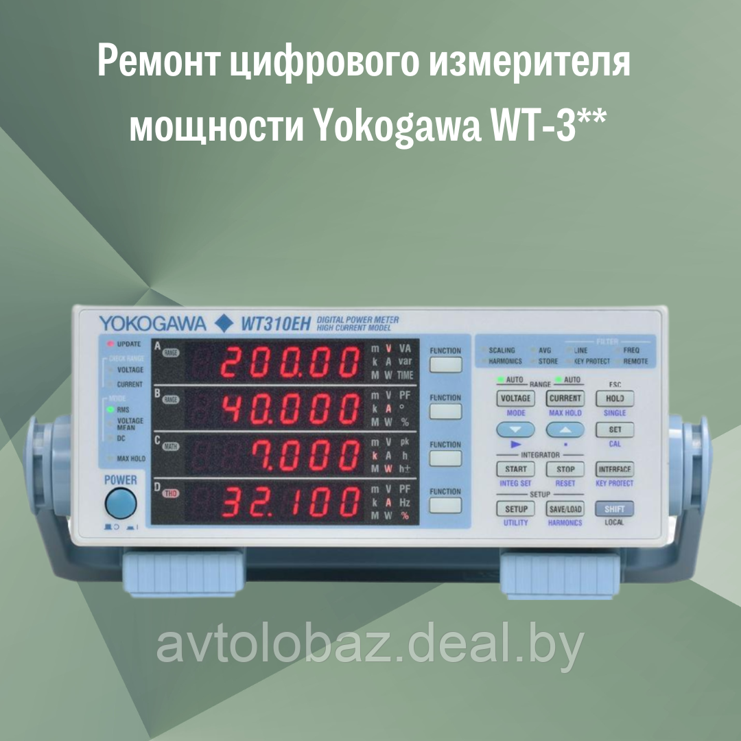 Ремонт цифрового измерителя мощности Yokogawa WT-3**