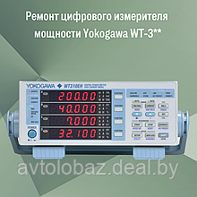 Ремонт цифрового измерителя мощности Yokogawa WT-3**