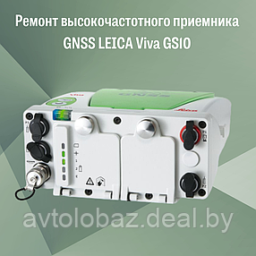 Ремонт высокочастотного приемника GNSS LEICA Viva GS10, фото 2