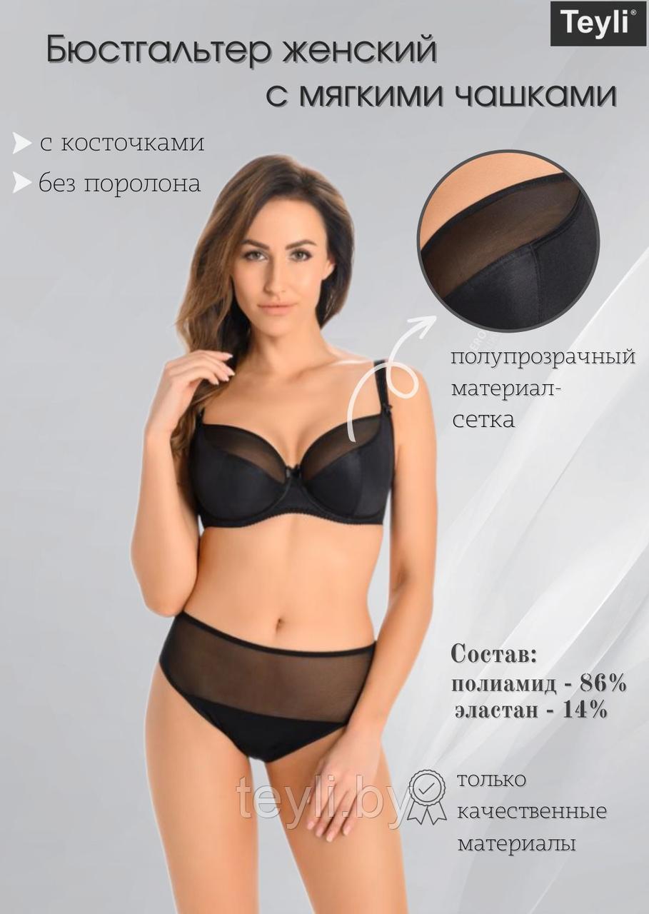 Бюстгальтер "Ноэми"