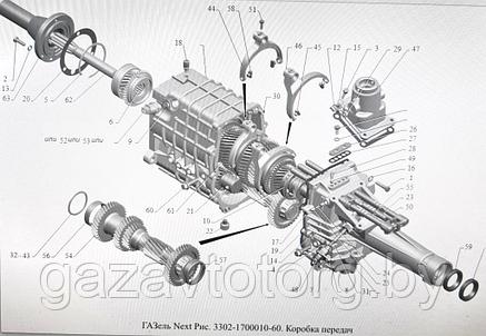 Коробка передач (КПП-5) Газель Некст, Газель, Соболь, дв Камминз 2.8, (ГАЗ Оригинал), 3302В.1700010-60, фото 2