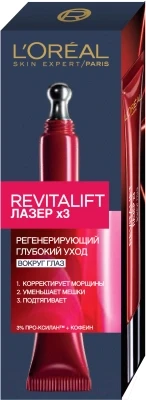 Крем для век L'Oreal Paris Dermo Expertise Revitalift Лазер x3 регенирирующий - фото 3 - id-p174945542