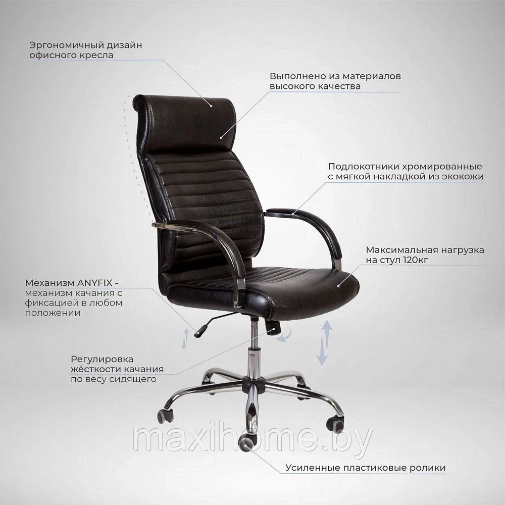 Кресло поворотное ALEXANDER CHROME, ECO (чёрный бриллиант) - фото 1 - id-p69813326