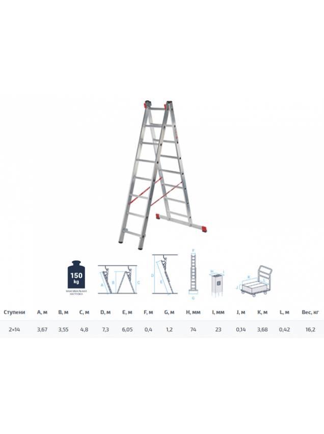 Лестница стремянка алюм. 2-х секц. 355/605/367см 2х14 ступ., 16,2кг NV323 Новая Высота (макс. нагрузка 150кг) - фото 1 - id-p187657576