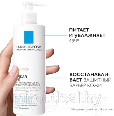 Набор косметики для тела La Roche-Posay Lipikar Масло для душа Ap+ 400мл+Молочко для сухой кожи 400мл - фото 7 - id-p190316669