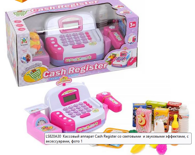 Дeтcкий Кассовый аппарат Cash Register со световыми и звуковыми эффектами, с аксессуарами - фото 1 - id-p75543069