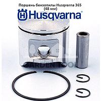 Поршень бензопилы Husqvarna 365 (48 мм)