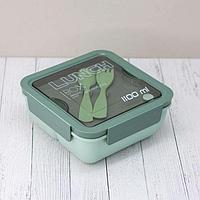 Ланч бокс c приборами «Lunch Box» зеленый 1100 мл