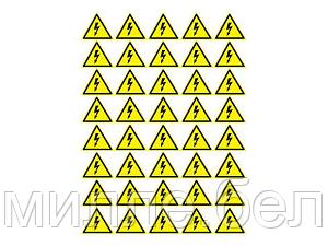 Наклейка знак электробезопасности  50х50х50 мм (упак. 50 шт.) REXA (REXANT)