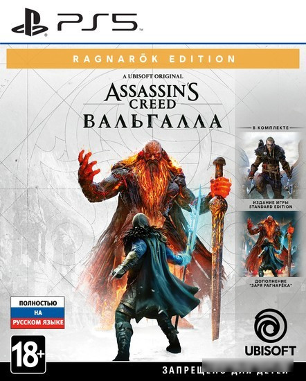 Assassin's Creed Вальгалла. Ragnarok Edition для PlayStation 5