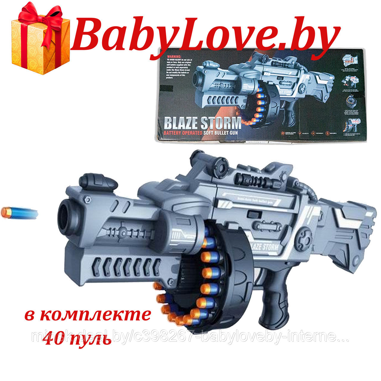 ZC7075 Детский игрушечный Автомат с мягкими пулями на батарейках BlazeStorm 7075 + 40 пуль