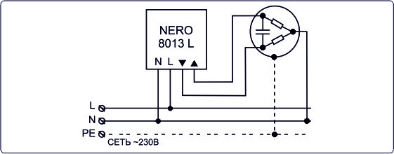 Подключение исполнительного устройства Nero 8013L