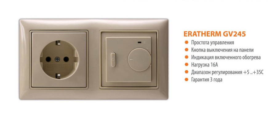 Eratherm (РФ) GV245 - Терморегулятор для теплых полов Eratherm - фото 2 - id-p24070906