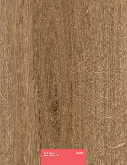 Ламинат Kastamonu Floorpan Red Дуб каньон классический