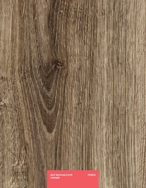 Ламинат Kastamonu Floorpan Red Дуб французский темный