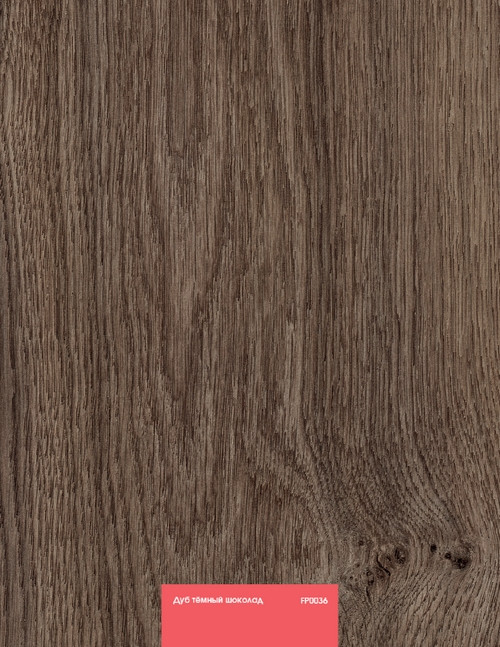 Ламинат Kastamonu Floorpan Red Дуб тёмный шоколад