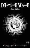 Манга Азбука Death Note. Black Edition. Книга 1