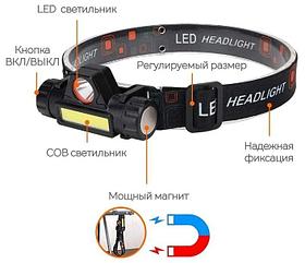 Светодиодный фонарь на лоб DOUBLE LIGHT KX-1804 (2 режима)