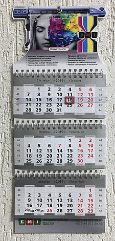 Календарь квартальный "Галант Мини", постер с вырубкой, 3 пружины, 1 информационное поле, фото 2