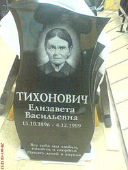 Изготовление памятников в Минске и Минской области