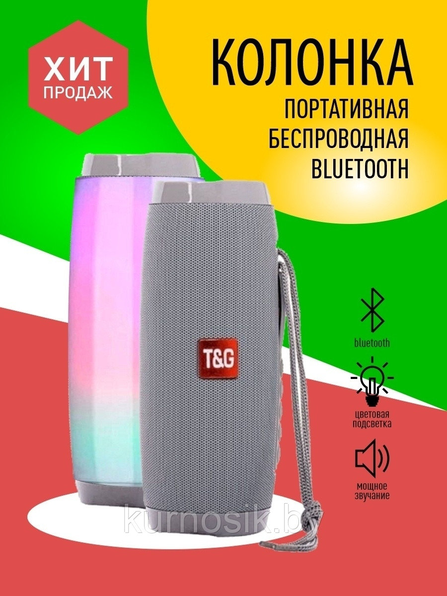 Беспроводная портативная Bluetooth колонка T&G TG-157 с подсветкой, 2 динамика, FM радио, micro SD серый - фото 2 - id-p190412232