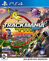 Trackmania Turbo PS4 Русская вверсия