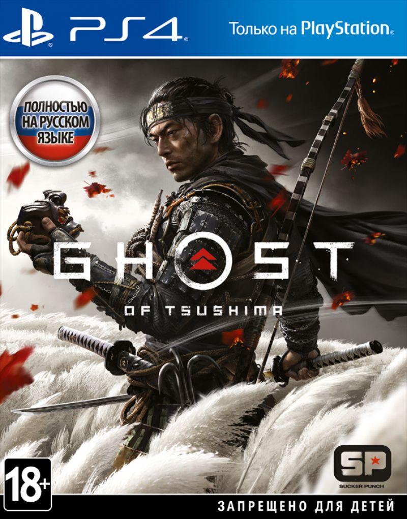 Призрак Цусимы (Ghost of Tsushima) для PS4 Trade-in | Б/У - фото 1 - id-p190426026