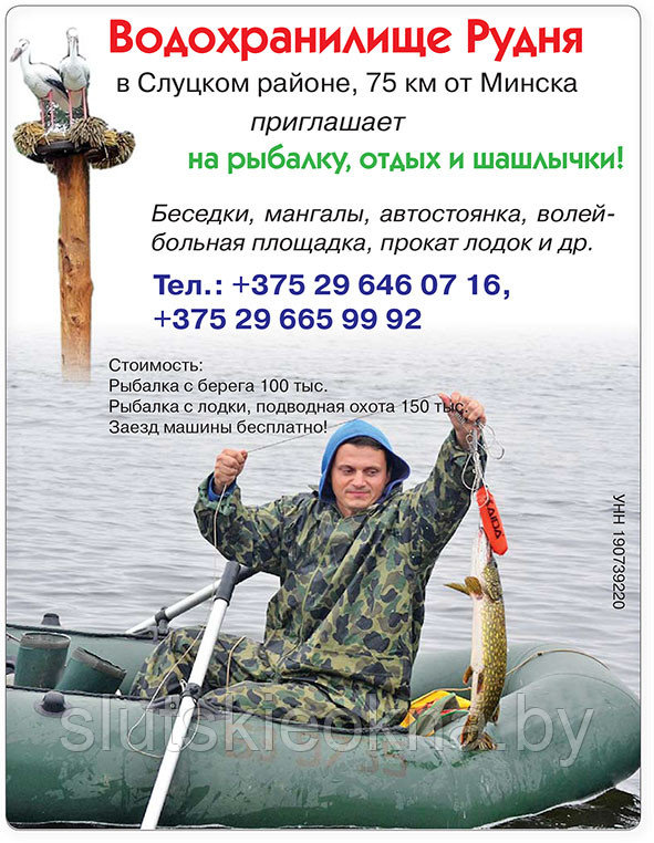Рыбалка в Минской области