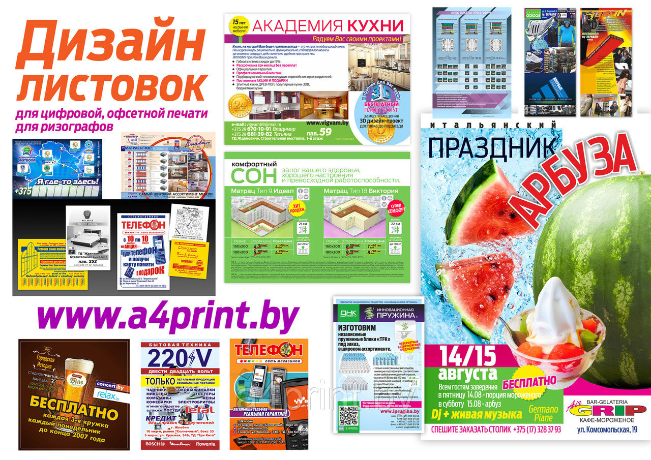 Дизайн буклетов в Минске