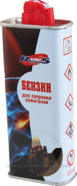 Бензин для зажигалок высокой очистки "RUNIS", 133 мл - фото 1 - id-p24085422
