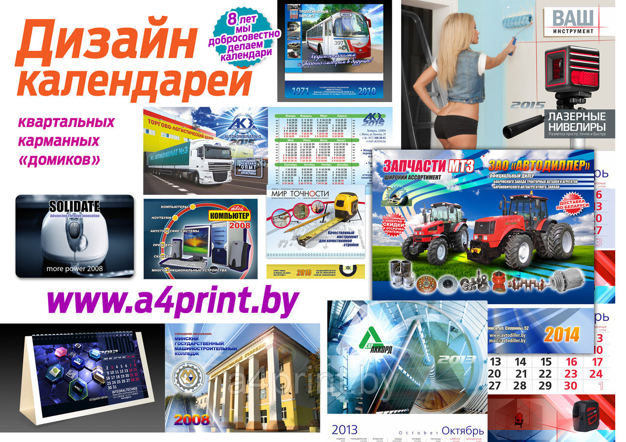 Дизайн листовок в Минске - фото 5 - id-p23727284