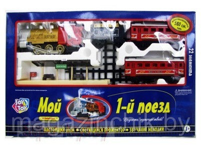 ДЕТСКАЯ ЖЕЛЕЗНАЯ ДОРОГА «МОЙ ПЕРВЫЙ ПОЕЗД» JOY TOY 0613 (22 ЭЛЕМЕНТА) - фото 2 - id-p680685