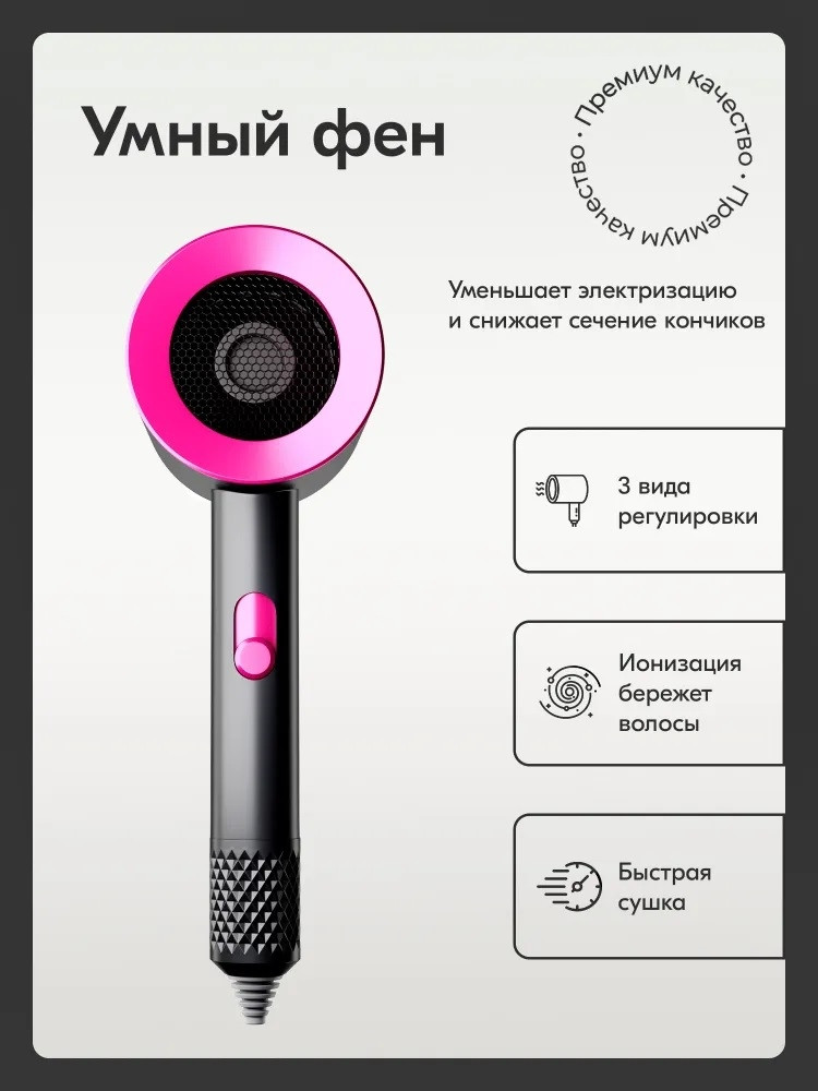 Профессиональный фен для сушки и укладки волос Powerful Hair Dryer 800W (2 темп. режима, 2 скорости) - фото 7 - id-p190523587