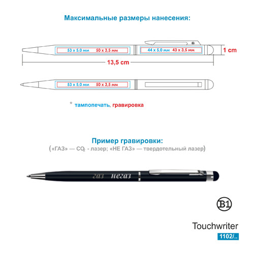 Ручка шариковая Touchwriter белый со стилусом для сенсорных экранов - фото 6 - id-p33823576