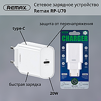 Сетевое зарядное устройство Type-C Remax RP-U70