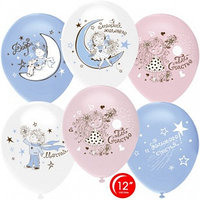 Шар Маленькие мечты, ассорти (12"/30 см)