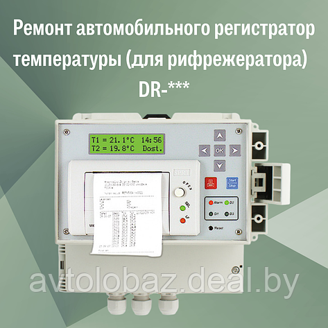 Ремонт автомобильного регистратор температуры (для рифрежератора)  DR-***, фото 2