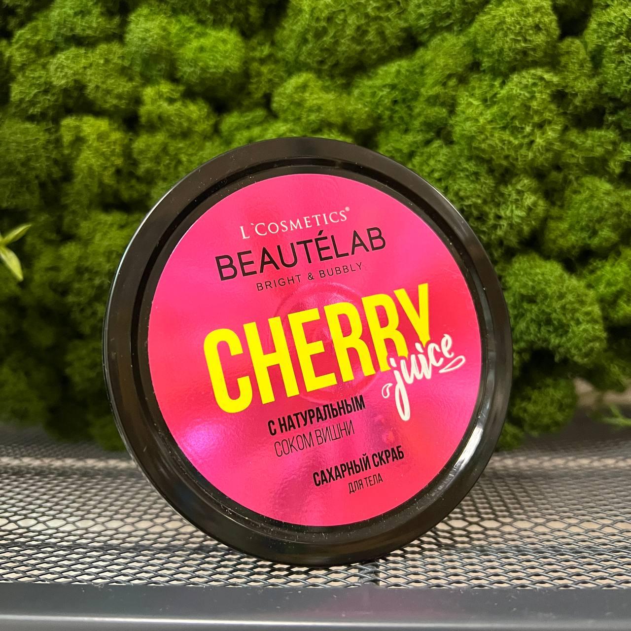Сахарный скраб для тела c соком вишни L'Cosmetics Beautelab (Cherry) (250мл) - фото 1 - id-p190643095