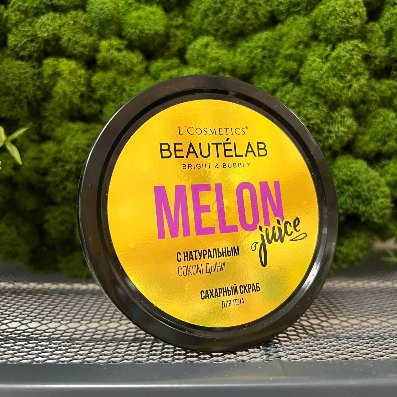 Сахарный скраб для тела c соком дыни L'Cosmetics Beautelab (Melon) (250мл) - фото 3 - id-p190643107