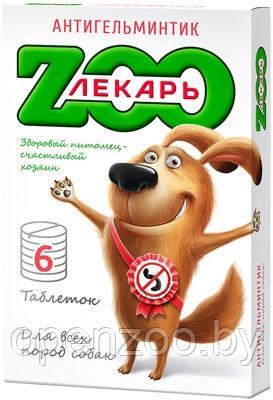 Зоо Лекарь Антигельминтик "Zooлекарь" для собак (6 таб.)