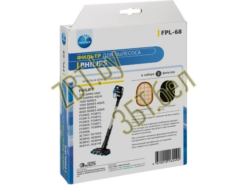 Комплект фильтров для пылесоса Philips FPL-68 (FC5005/01) - фото 3 - id-p190643904