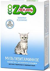Мультивитаминное лакомство для котят, беременных и кормящих кошек (120 таб.) ЭКО ZOOЛЕКАРЬ