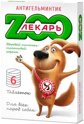 Зоо Лекарь Антигельминтик "Zooлекарь" для собак (6 таб.)