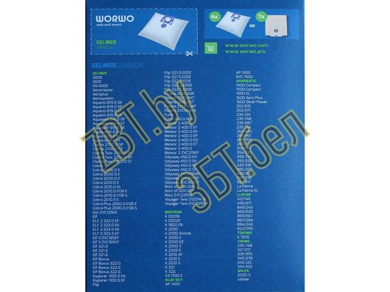 Мешки-пылесборники (пакеты) для пылесоса Zelmer, Bosch ZMB02KW + ароматизатор - фото 3 - id-p190647796