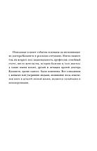 Когда дыхание растворяется в воздухе. Иногда судьбе все равно, что ты врач, фото 3