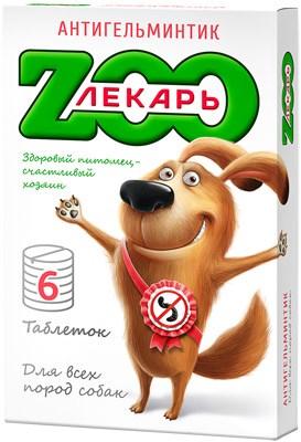 Зоо Лекарь Антигельминтик "Zooлекарь" для собак (6 таб.) - фото 1 - id-p190651744