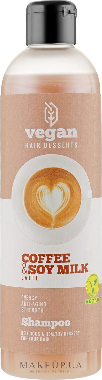Шампунь для волос Vegan Desserts "Coffee & Soy Milk Latte", 300 мл - фото 1 - id-p190652785