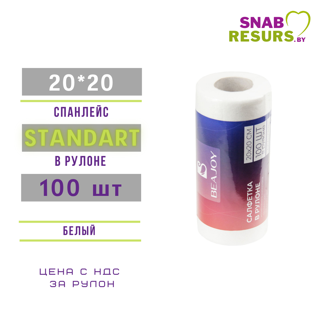 Салфетка 20*20 Standart,100шт, в рулоне, белые